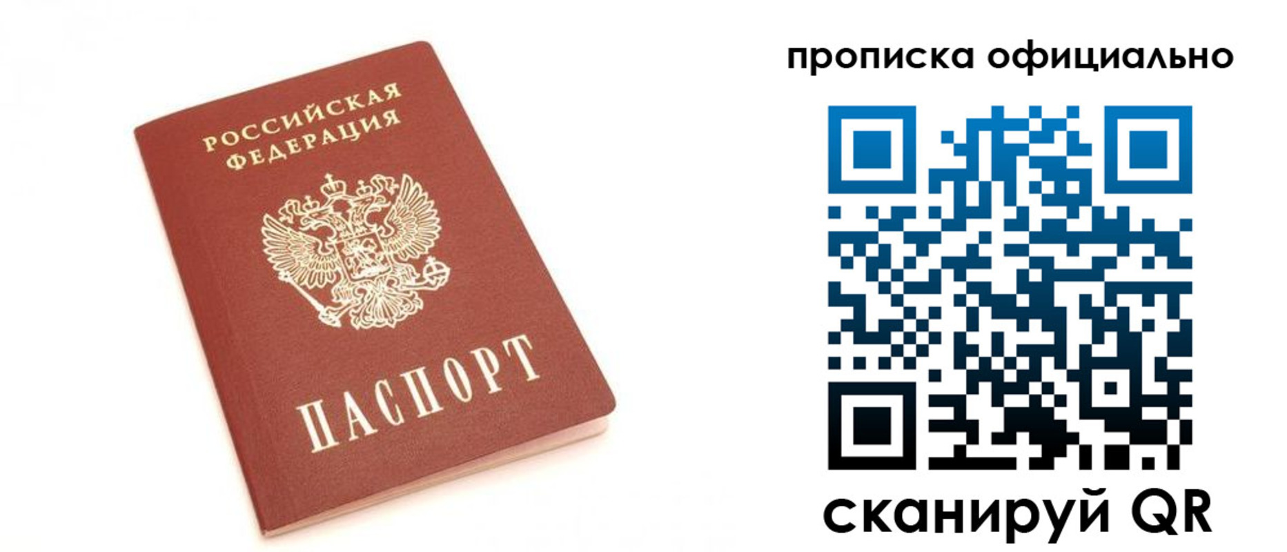 временная регистрация собственник в Шагонаре