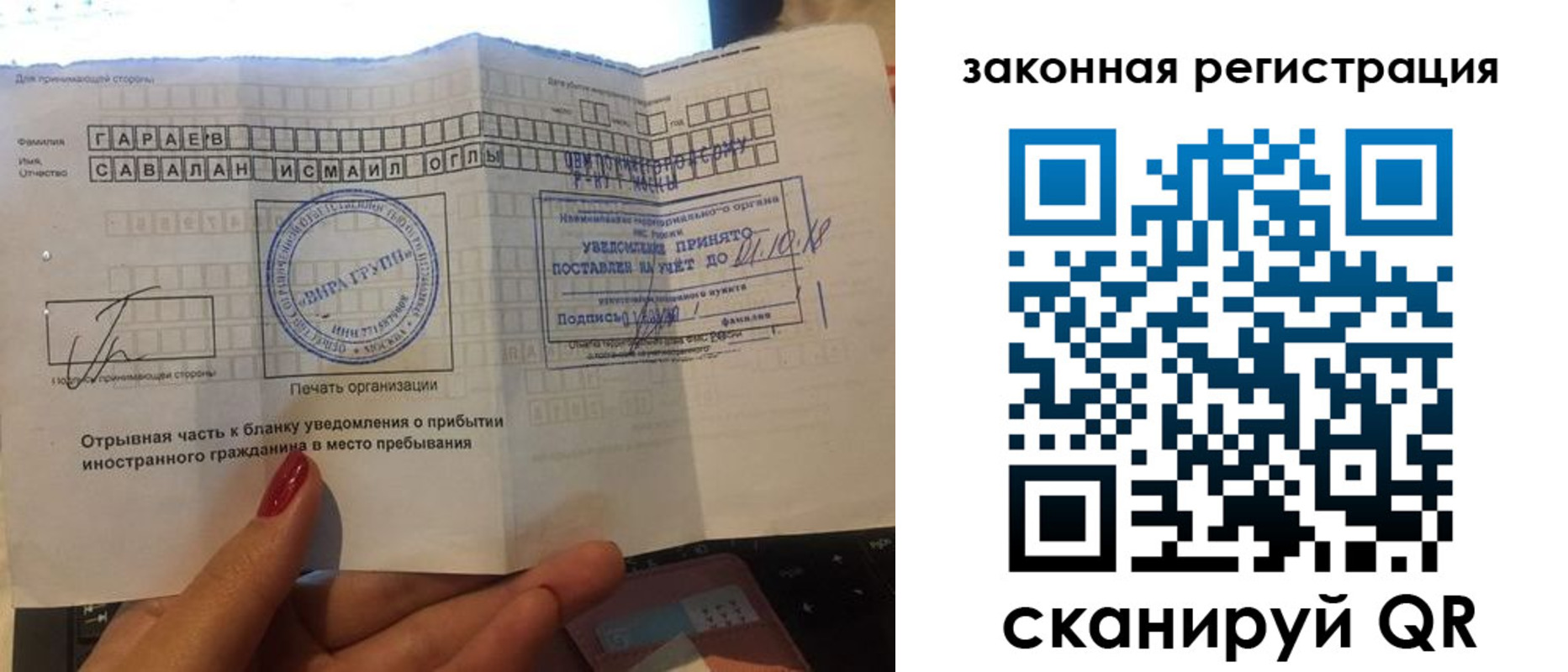 прописка для военкомата в Шагонаре