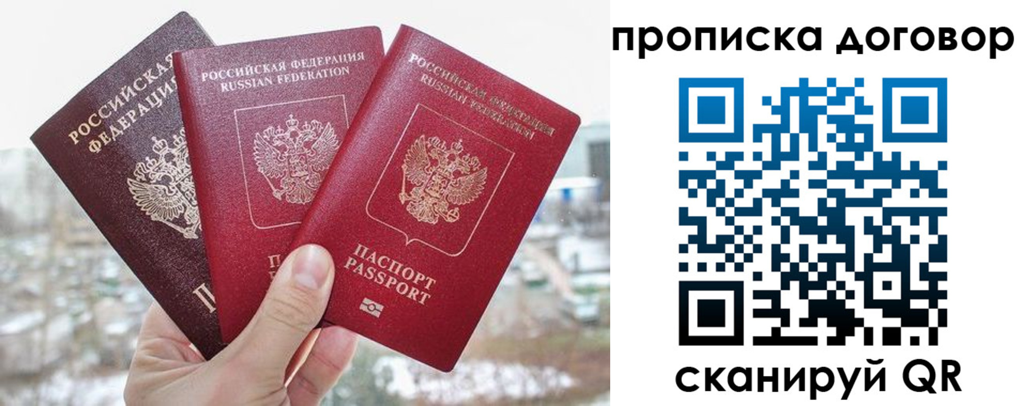 временная регистрация в Шагонаре