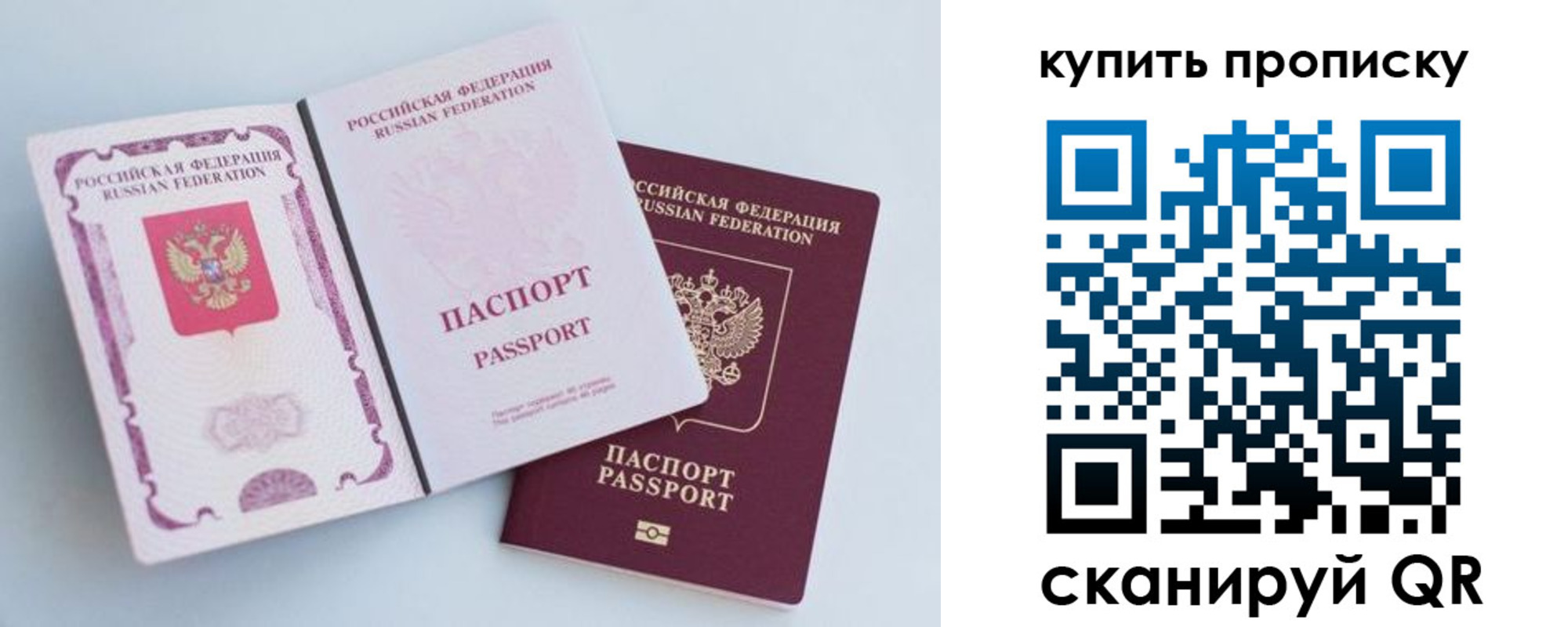прописка паспорт в Шагонаре