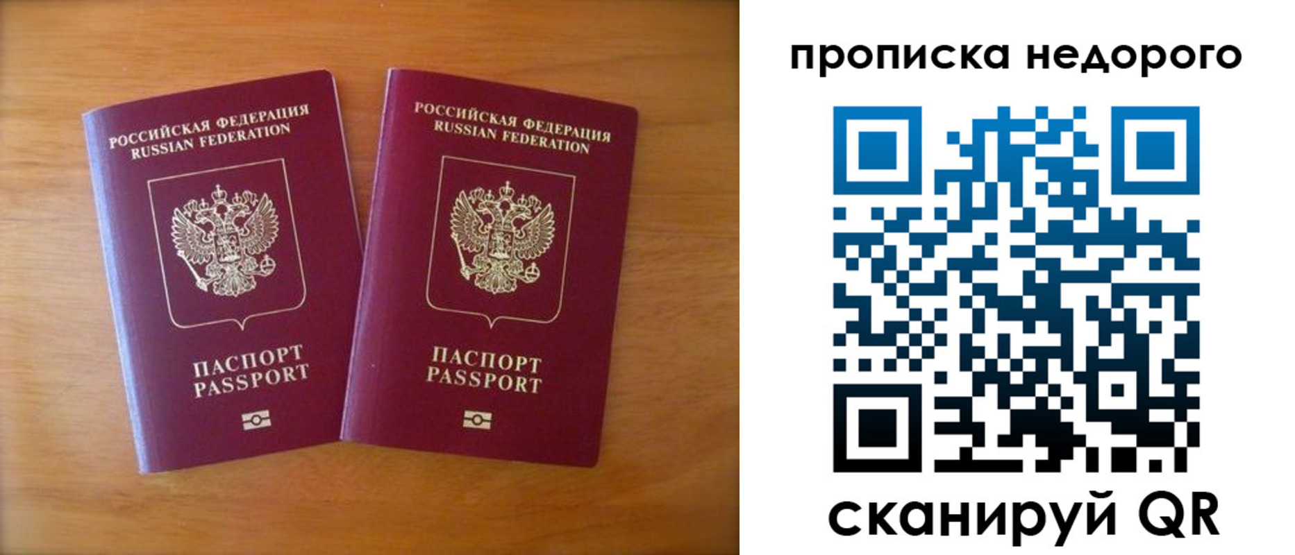 временная прописка в Шагонаре